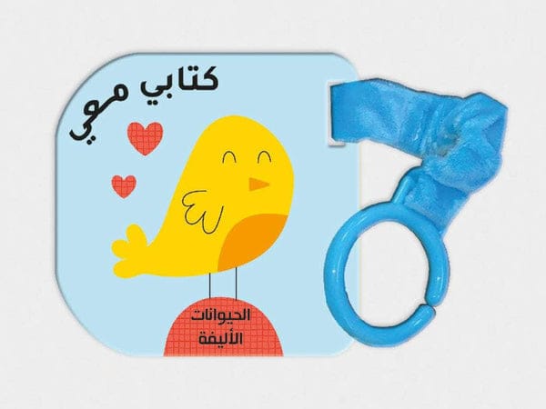 سلسلة كتابي معي