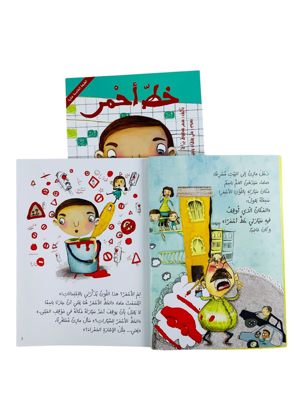 خط احمر