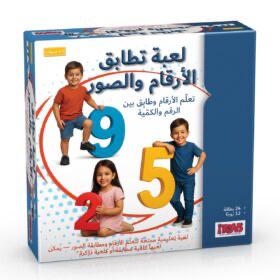 لعبة تطابق الأرقام والصور