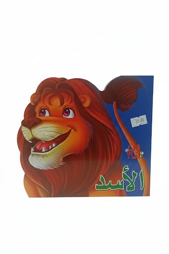 من أنا - الأسد