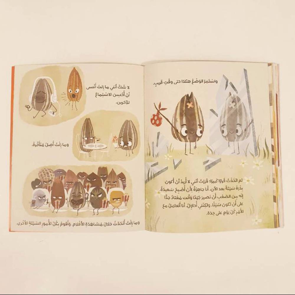 البذرة السيئة