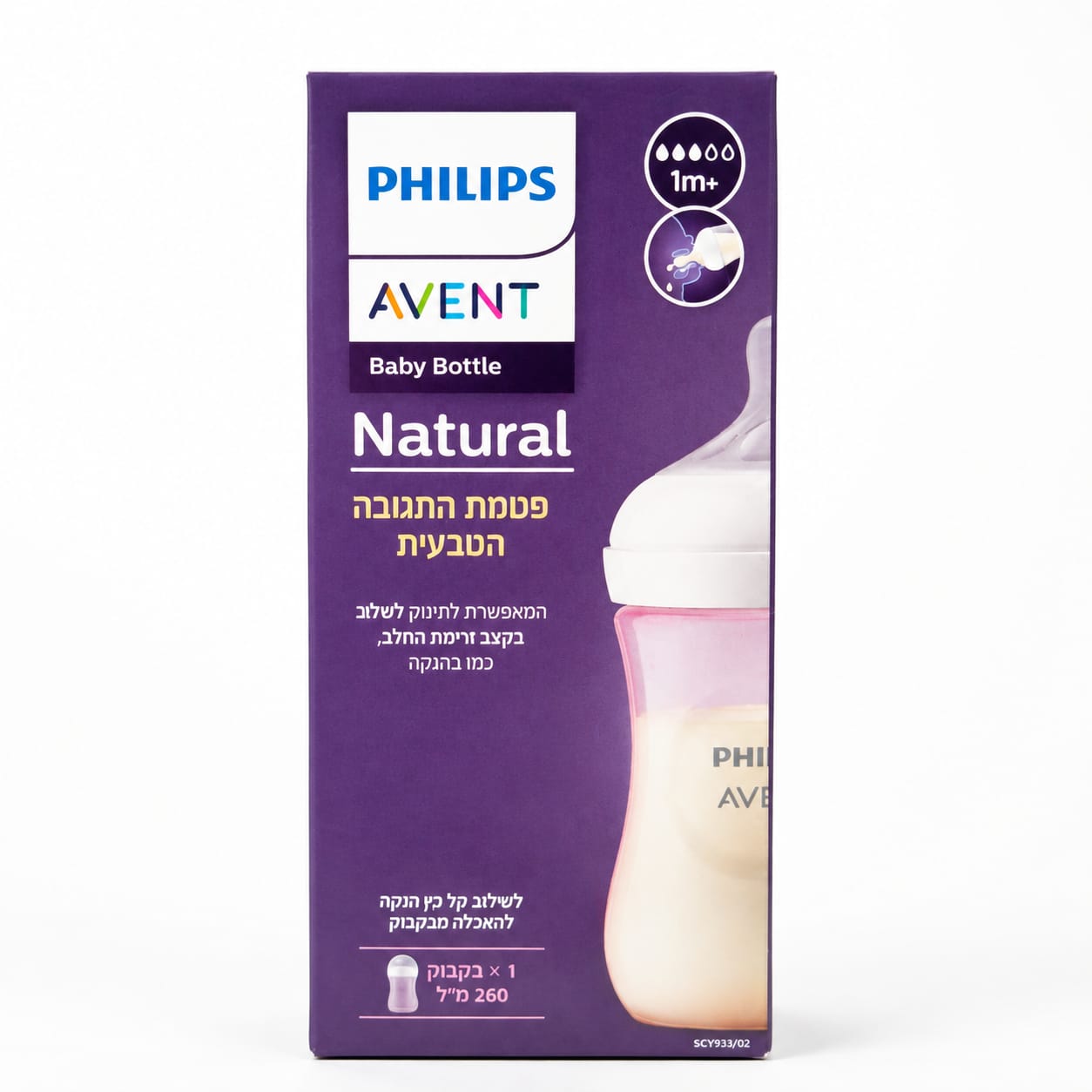 Philips Avent - Baby Bottle Natural