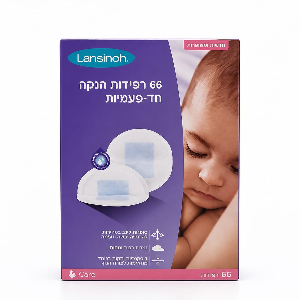 Lansinoh - 66 רפידות הנקה חד-פעמיות