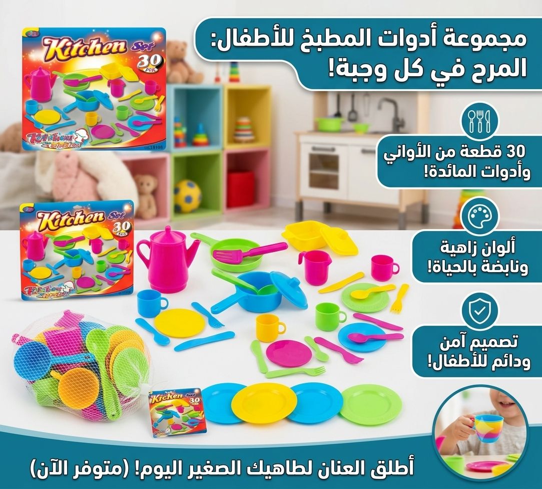 Kitchen Set