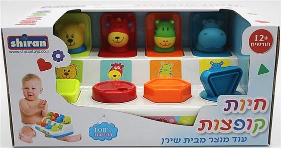 Shiran - חיות קופצות