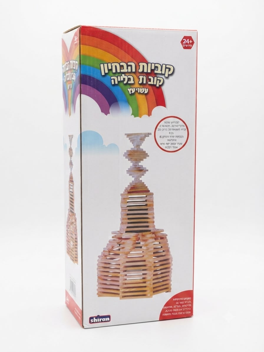 קוביות הדמיון-קוביות בנייה