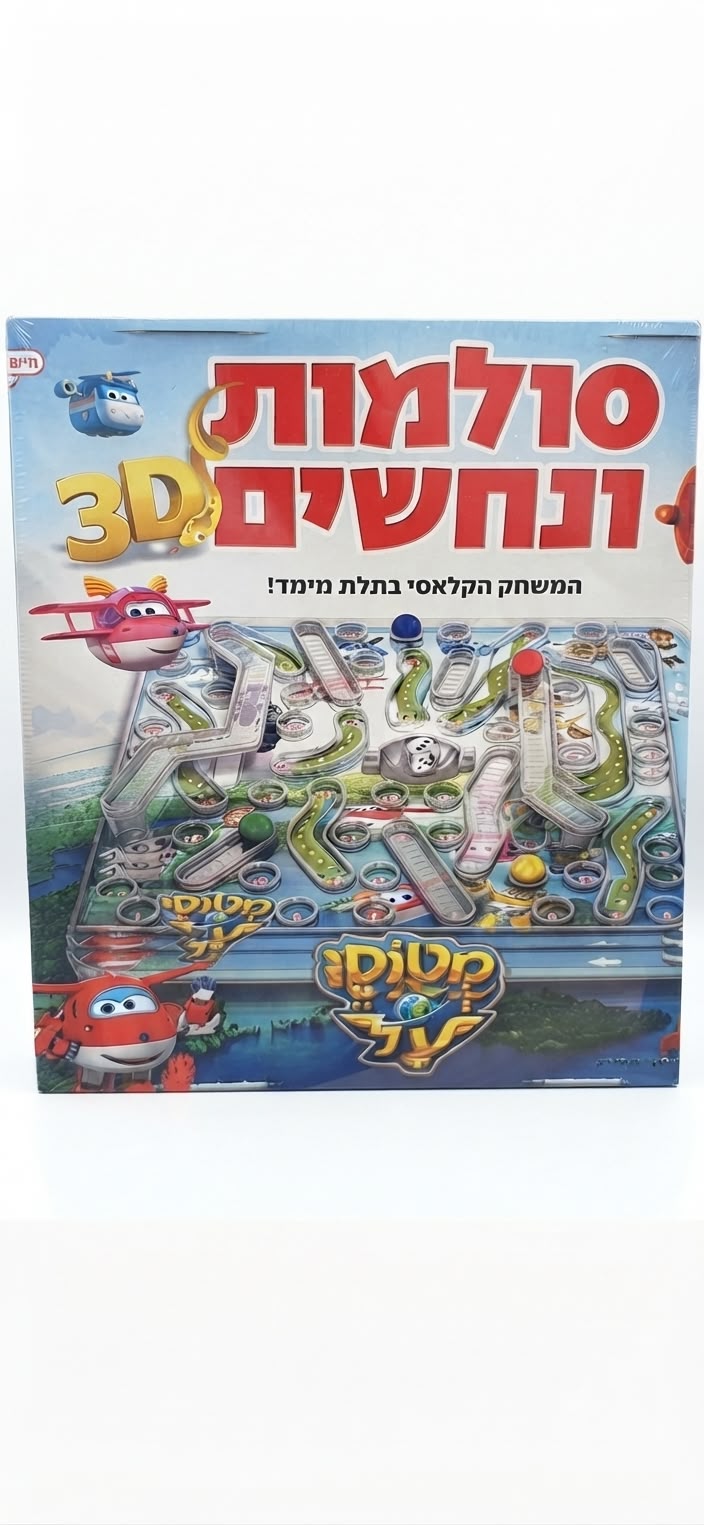 סולמות ונחשים