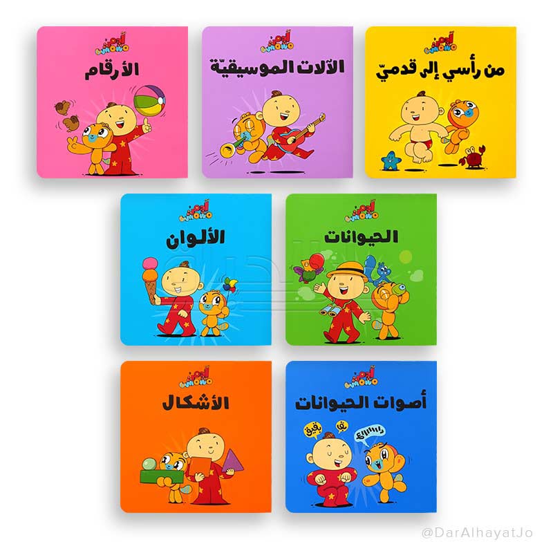 ”مجموعة “هيا بنا
