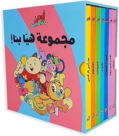 ”مجموعة “هيا بنا