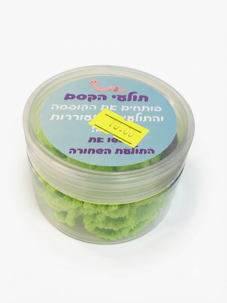 תולעי הקסם