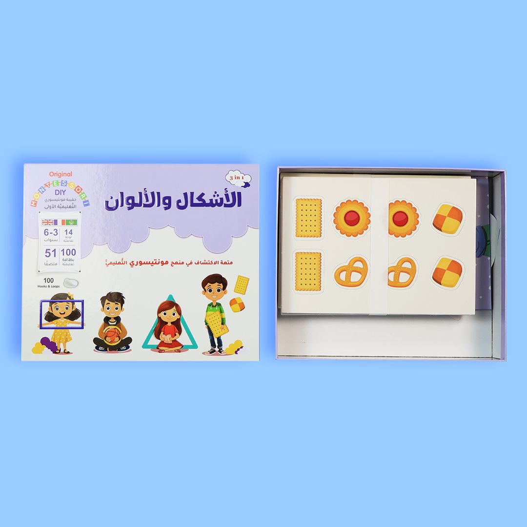 حقيبة مونتيسوري التعليمية -  للألوان والأشكال