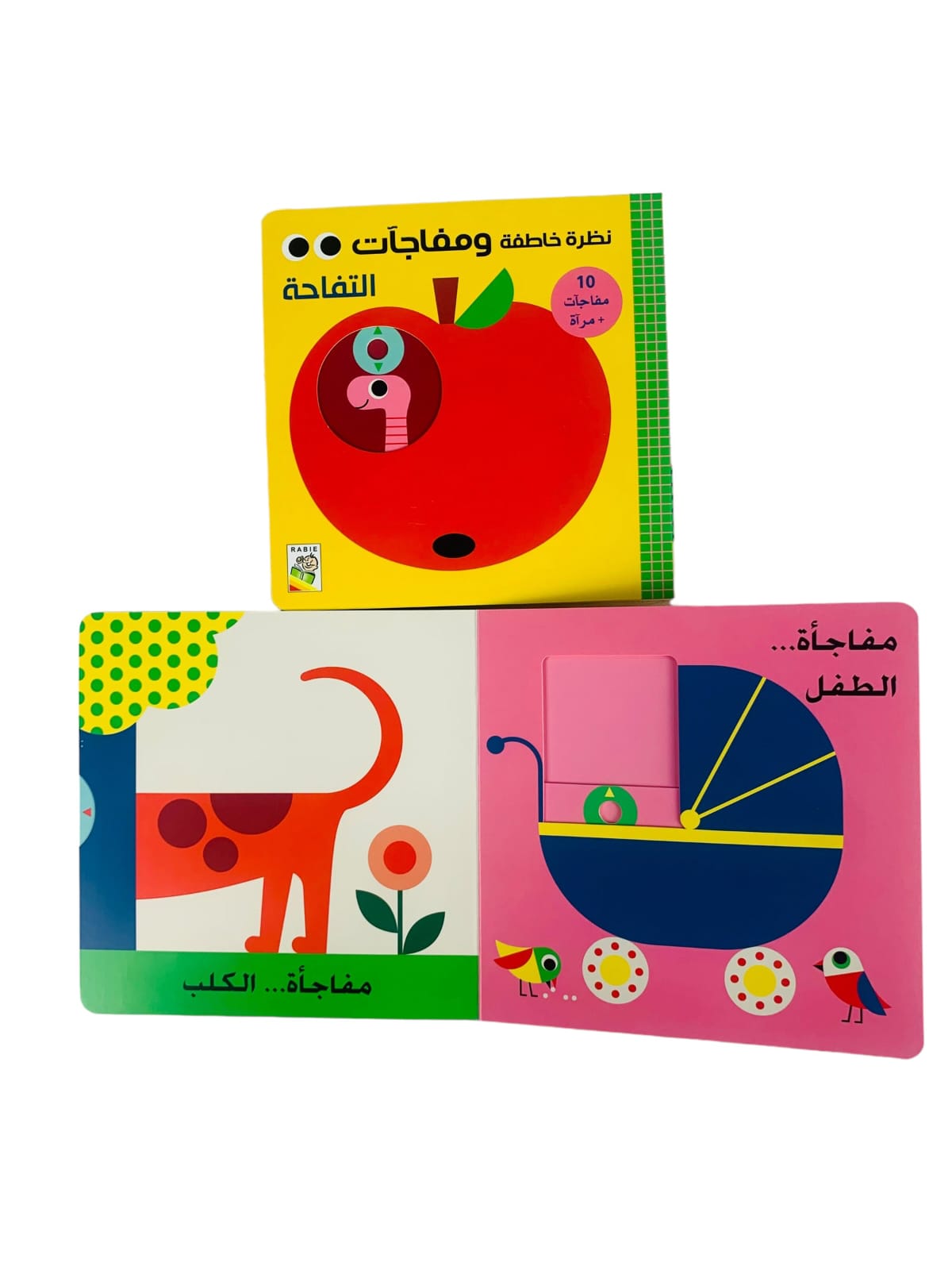 نظرة خاطفة ومفاجآت التفاحة