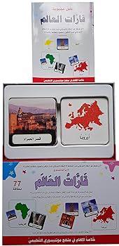 مجموعة البطاقات التعليمية - قارات العالم