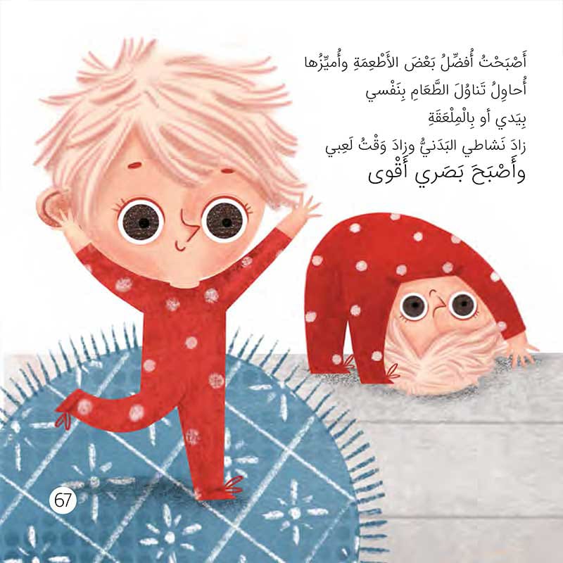 أنا في حضن ماما