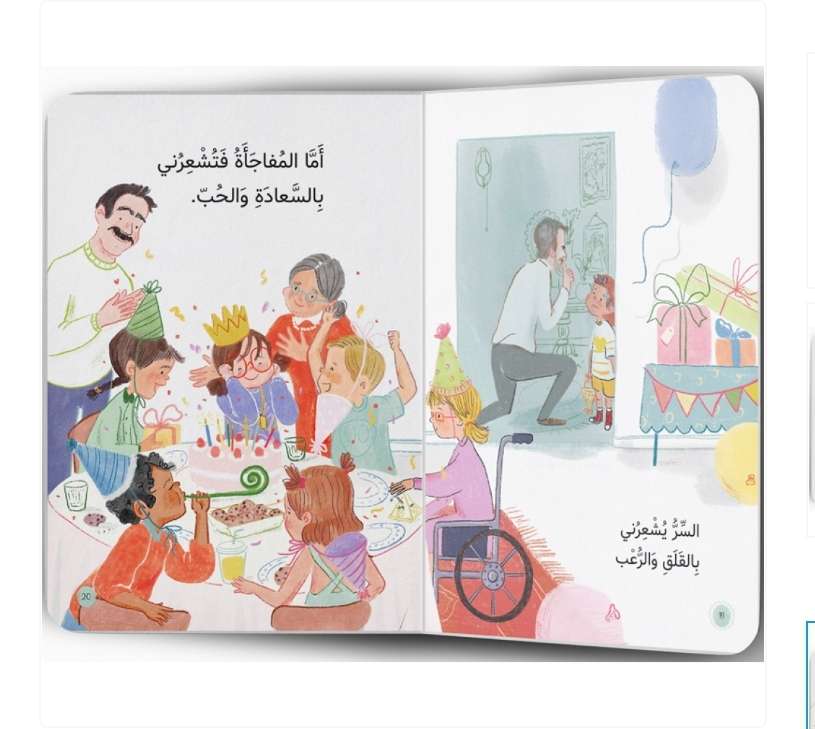 هذا جسمي لا تلمسني