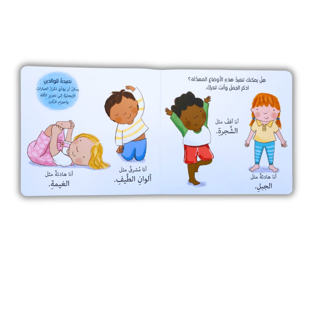 انا هادئ