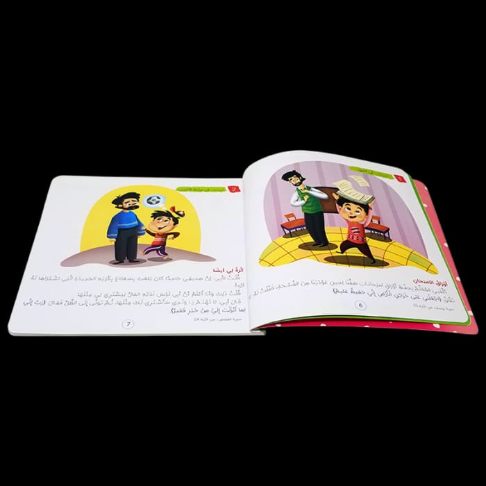 آية وحكاية