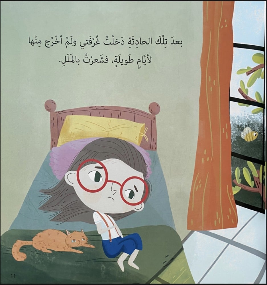 حاول لا تستسلم