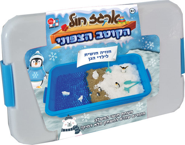 ארגז חול