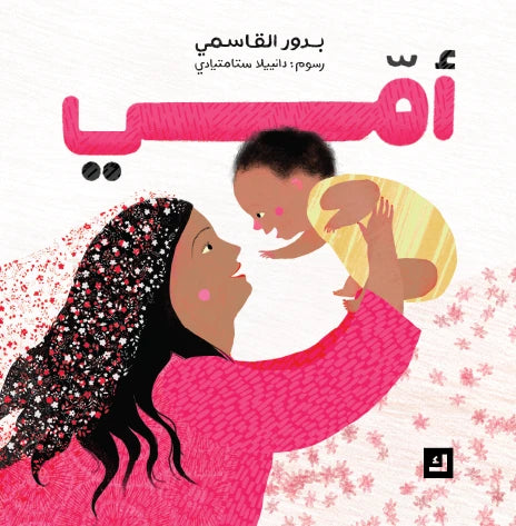 صندوق أمي – 3 كتب