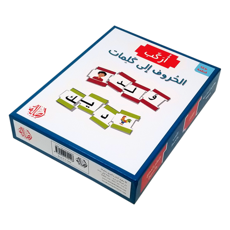 أركب الحروف الى كلمات