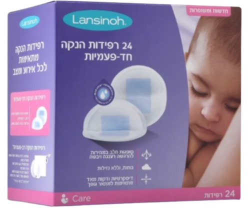 Lansinoh - 24 רפידות הנקה חד-פעמיות