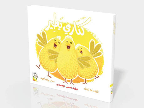 كناري يطير