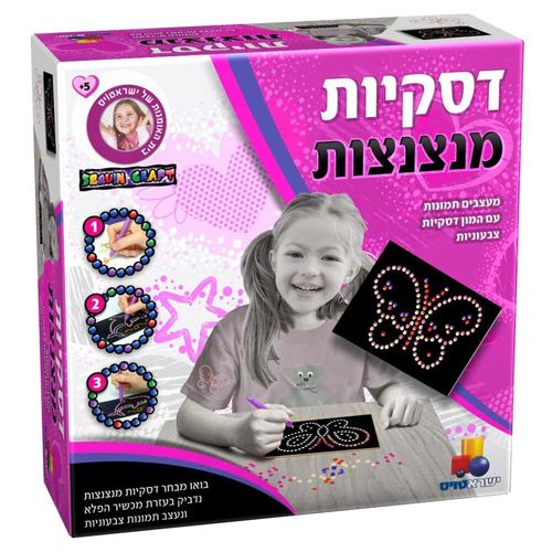 דסקיות מנצנצות
