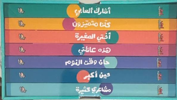 ادم ومشمش -مجموعة انا ادم