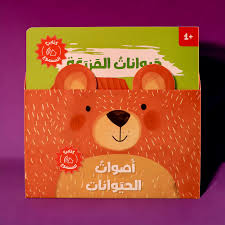 كتابي المسموع_أصوات الحيوانات