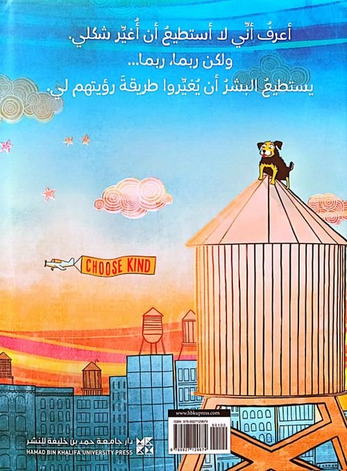 كلنا أعجوبة