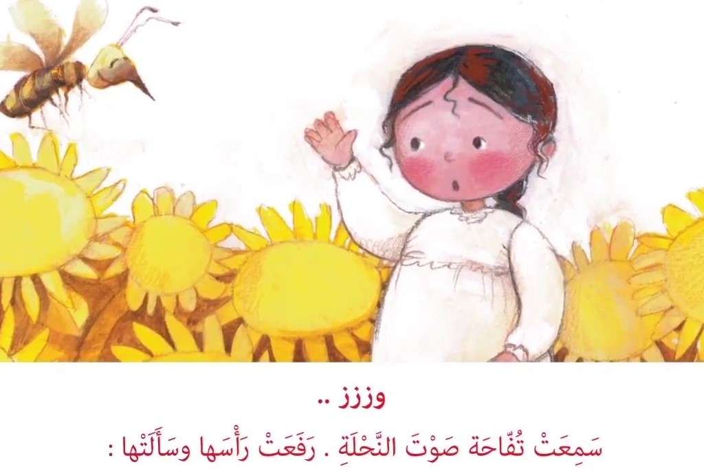 ثوب تفاحة
