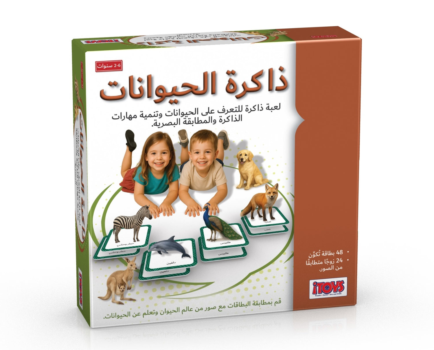 ذاكرة الحيوانات