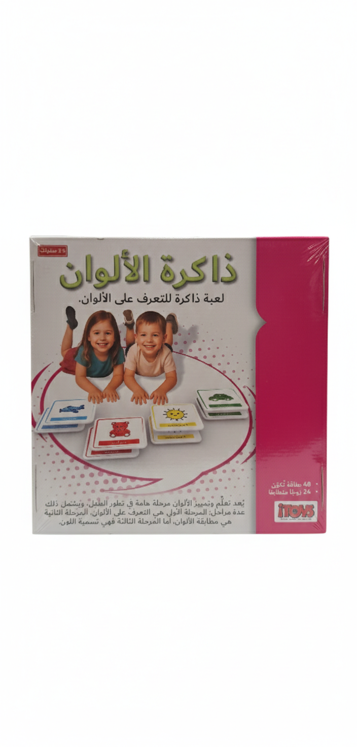 ذاكرة الألوان
