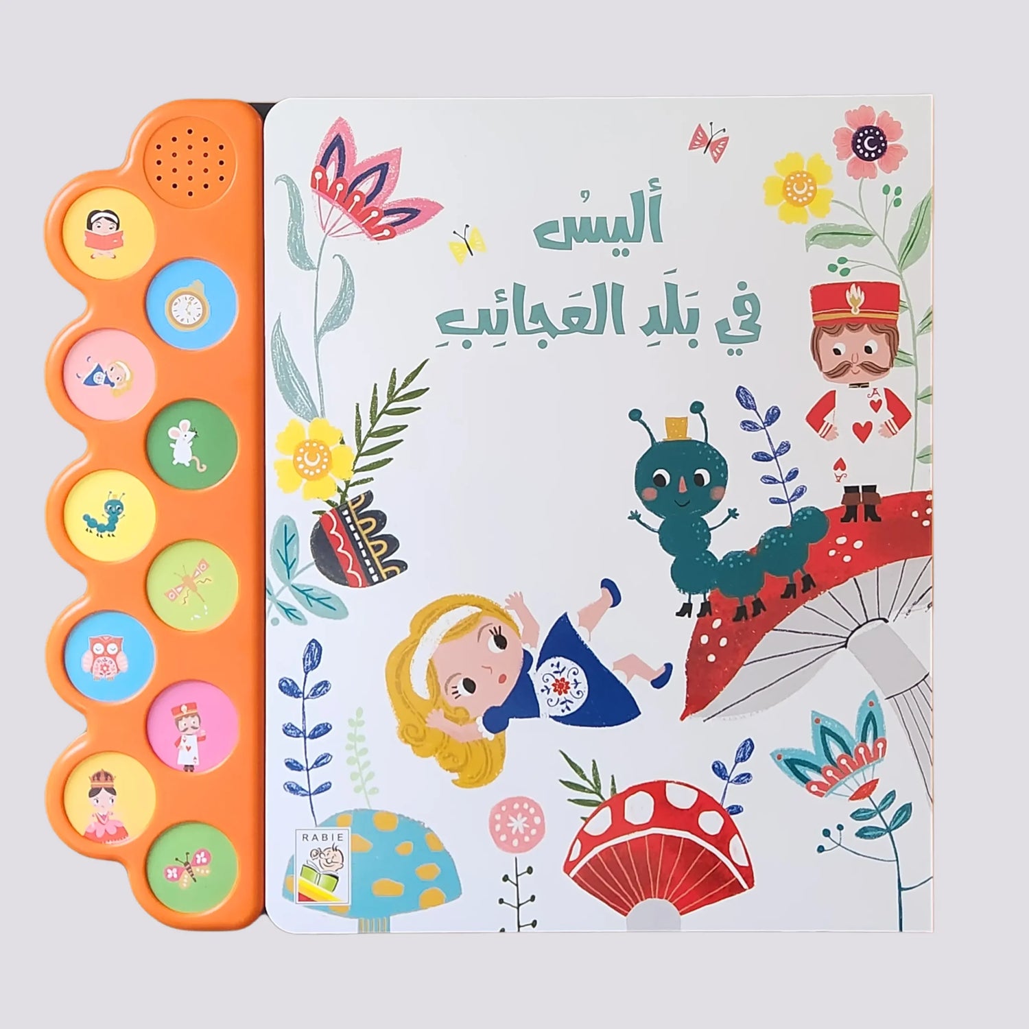 الكتاب الصوتي- أليس في بلاد العجائب