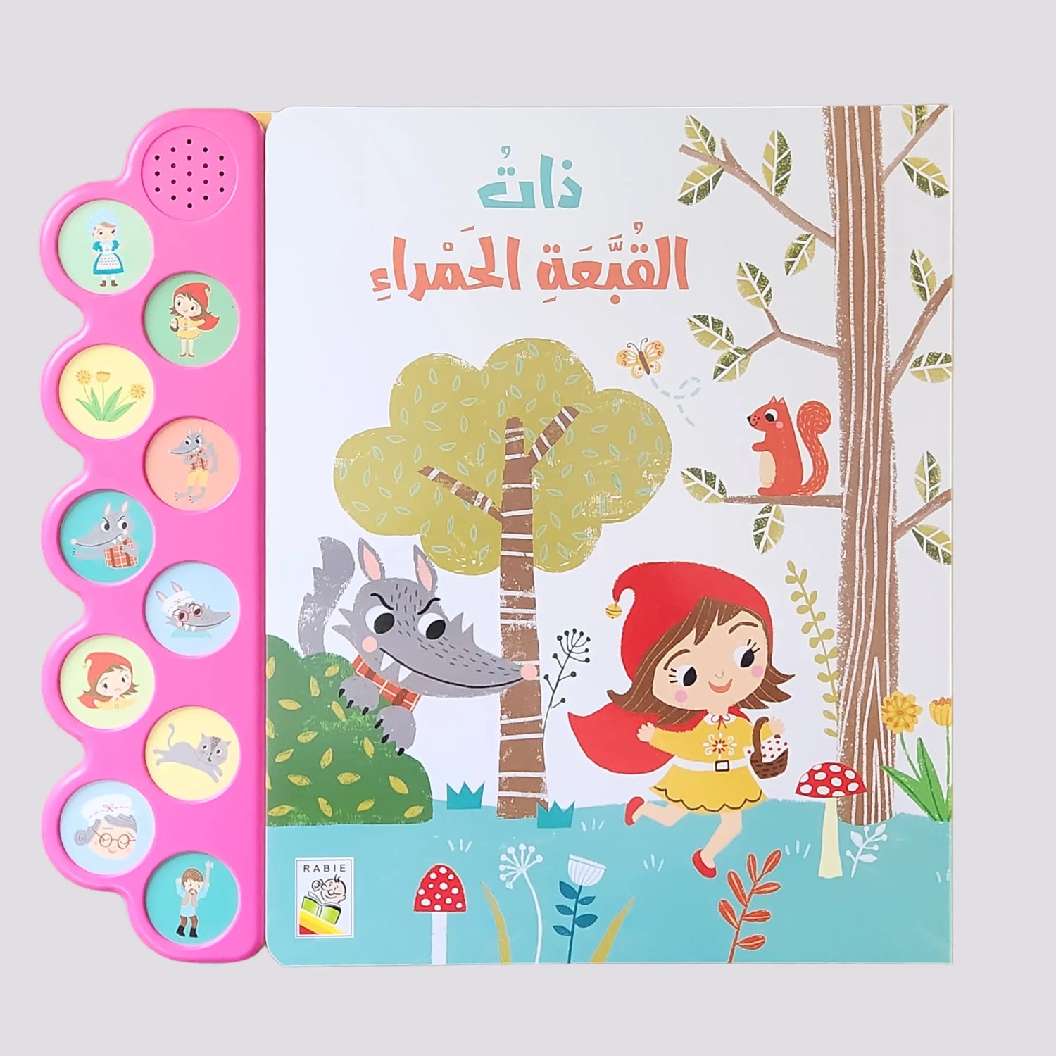 الكتاب الصوتي- ذات القبعة الحمراء
