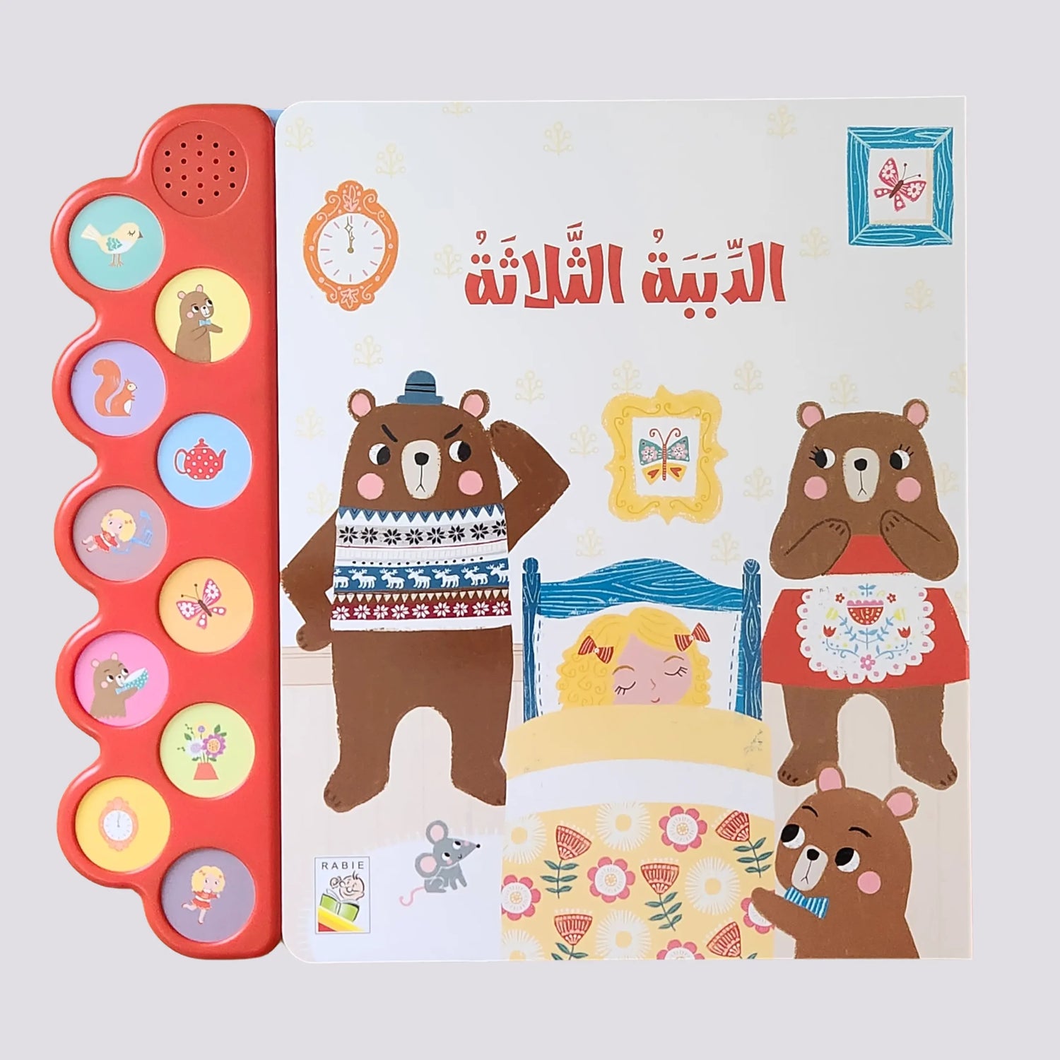 الكتاب الصوتي- الدببة الثلاثة